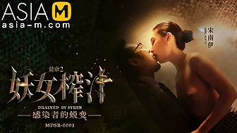 The Witch Asks For Cum-The Transformation Of The Infected MDSR-0001-EP2/ 妖女榨汁 EP2 - ModelMediaAsia