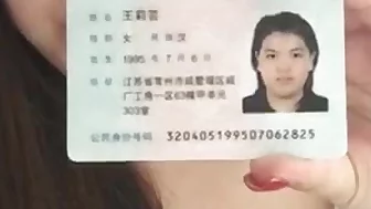 Nude China lady borrowing money with IC