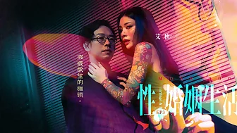 Sex, Marriage, and Life EP3- Burst the Fetters of Desire MDSR-0003-EP3/ 性,婚姻,生活-突破欲望的枷锁 - ModelMediaAsia