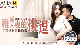 The Teasing Of The Young Wife MD-0132 / 稚嫩人妻的挑逗 MD-0132 - ModelMediaAsia